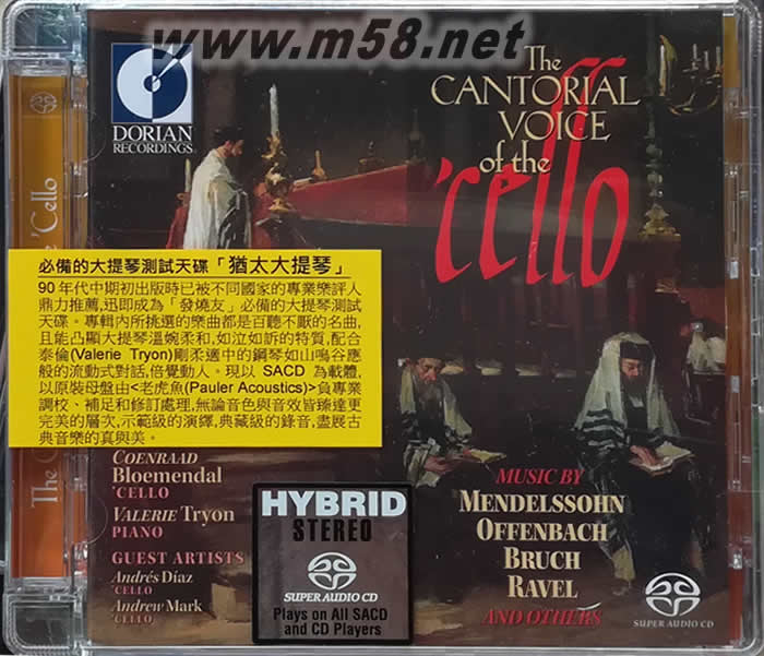 猶太大提琴 The Cantorial Voice of The Cello SACD專輯正面圖片