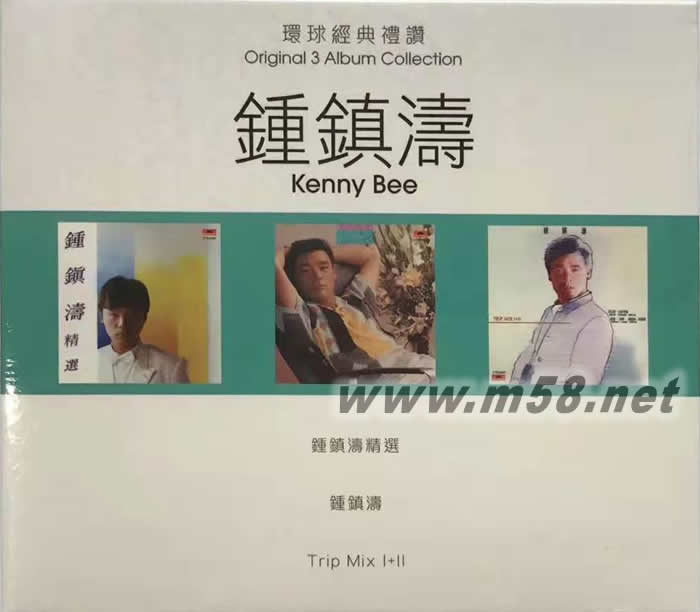 鐘鎮濤精選 3 in 1 set: 鐘鎮濤 2017 環球經典禮贊 3CD套裝專輯正面圖片