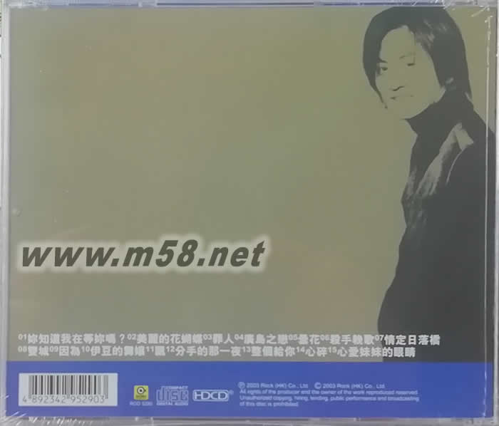 張洪量精選 滾石香港黃金十年專輯背面圖片