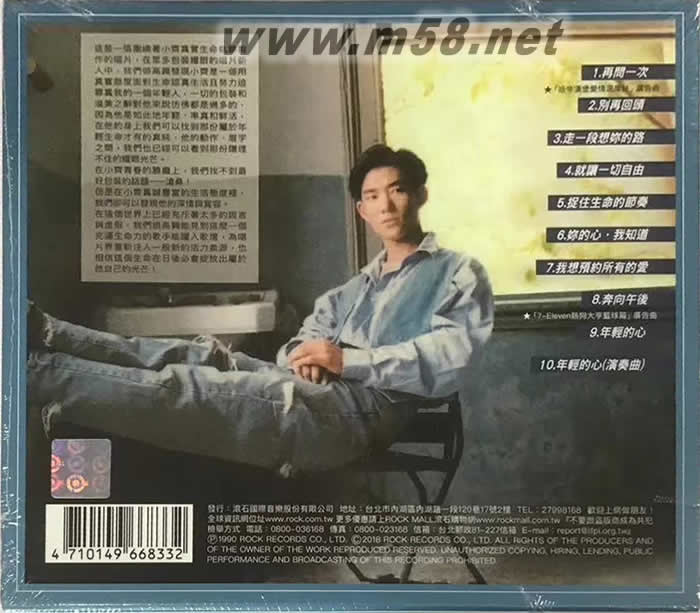 再問一次專輯背面圖片