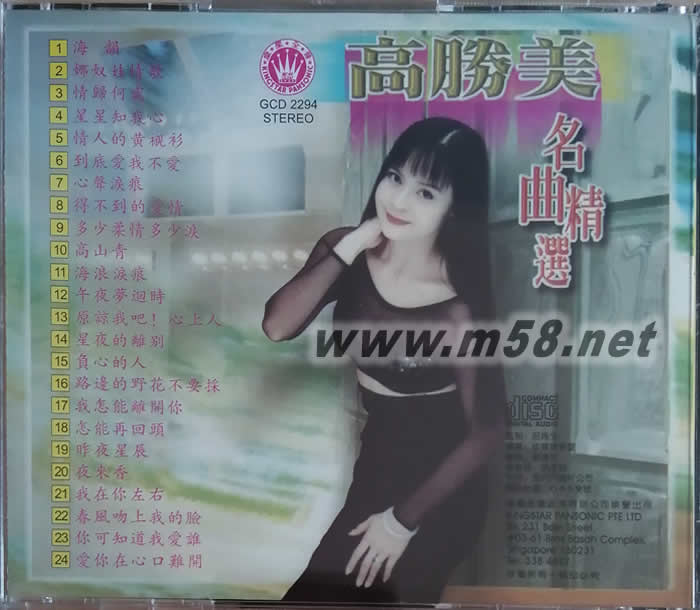 名曲精選 1專輯背面圖片