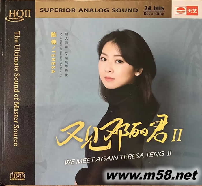 又見鄧麗君 第二集 HQII HQCD 限量版專輯正面圖片