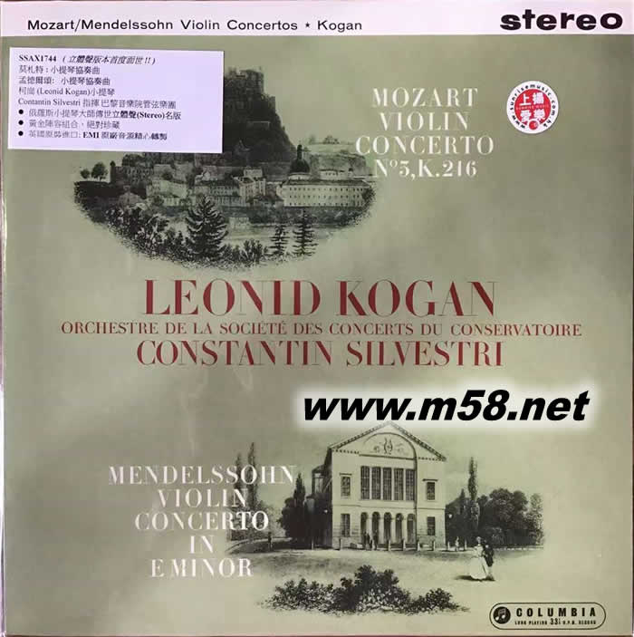 莫札特/ 孟德爾頌:小提琴協(xié)奏曲 Mozart & Mendelssohn - Violin Concertos 黑膠專輯正面圖片