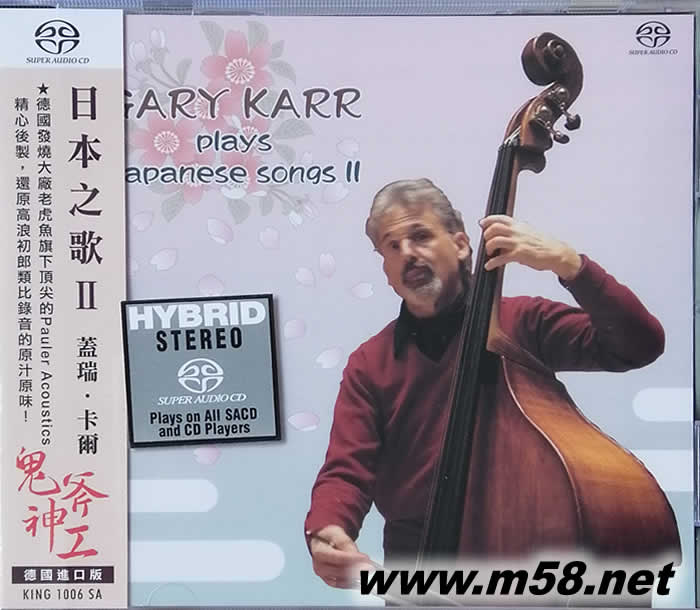 日本之歌Ⅱ Plays Japanese Songs 卡爾 低音大提琴 SACD專輯正面圖片