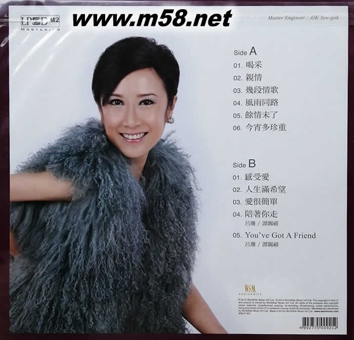 Phases Of Love 黑膠專輯背面圖片