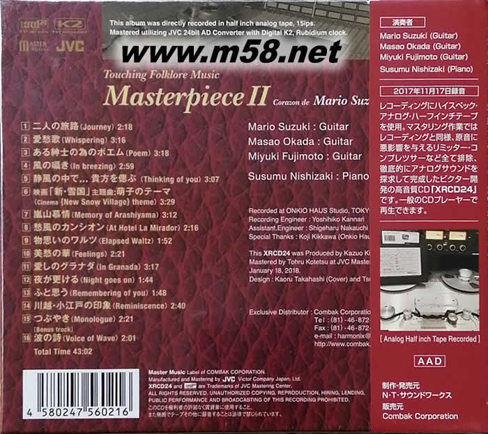 吉它民謠 第二集 MASTERPIECE OF FOLKLORE 吉他大師 鈴木馬利歐: XRCD (紅色封面)專輯背面圖片
