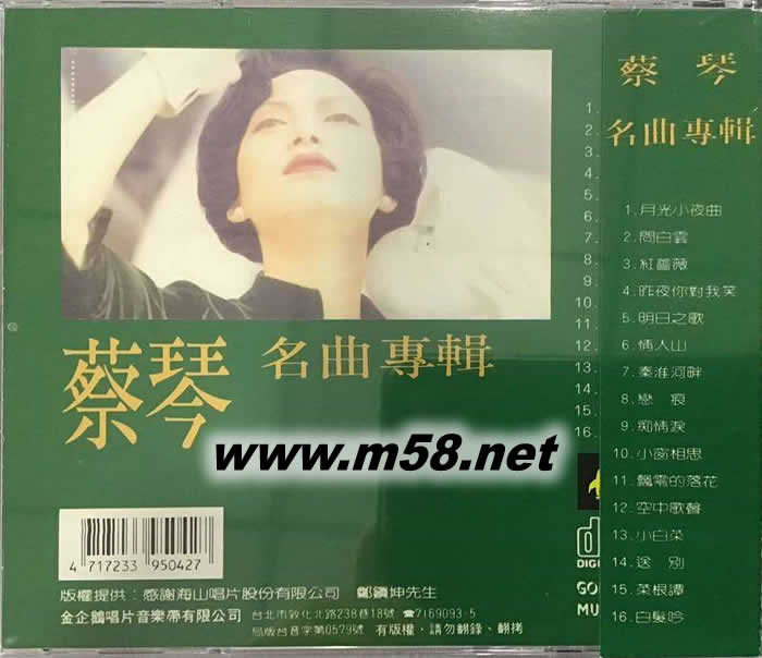 名曲專輯 2 綠色封面專輯背面圖片
