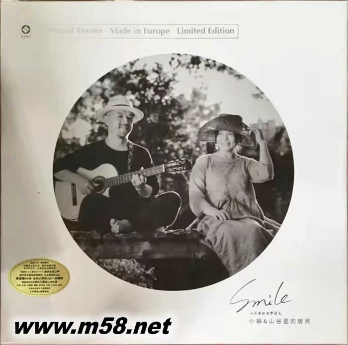 小娟&山谷里的居民 Smile 山谷里的波薩諾瓦 180g 33RPM LP 黑膠 限量版專輯正面圖片