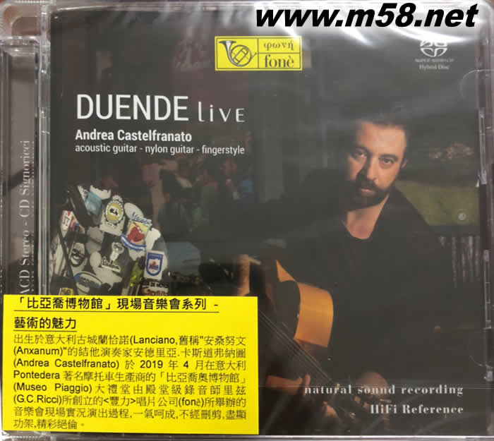 「比亞喬博物館」現場音樂會系列 - 藝術的魅力 Live At Museo Piaggio - DUENDE Live 吉它演奏會 SACD專輯正面圖片