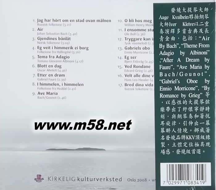 醉人感覺 (發燒大提琴與鋼琴)專輯背面圖片