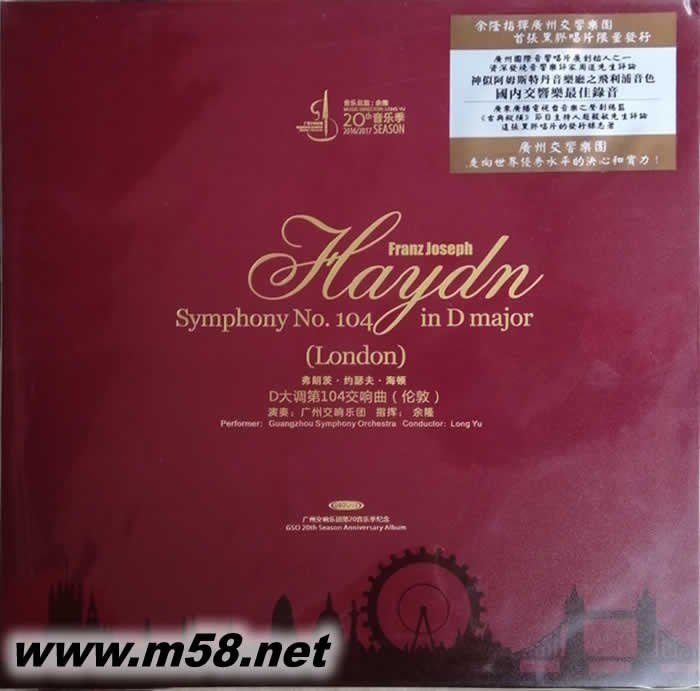 余隆指揮 首張黑膠 海頓:倫敦交響曲 180g 33RPM LP 黑膠專輯正面圖片