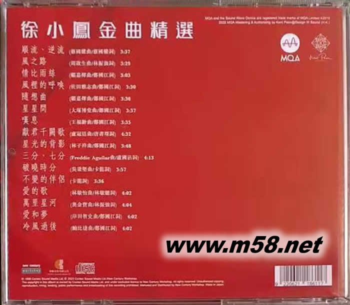 金曲精選 (紅色封面) MQACD專輯背面圖片