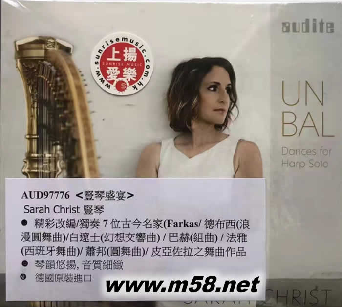Un bal 豎琴舞曲集 Sarah Christ 豎琴盛宴專輯正面圖片