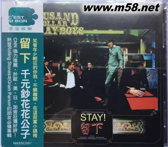 千元鈔花花公子樂團:留下 The Thousand Dollar Playboys: Stay專輯正面圖片