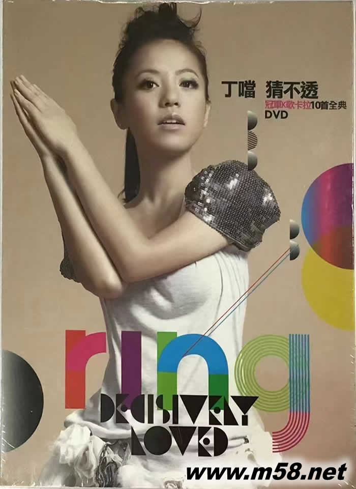 猜不透專輯正面圖片