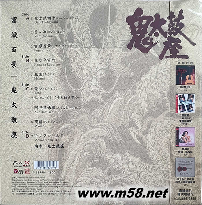 富岳百景 黑膠 日本版專輯背面圖片