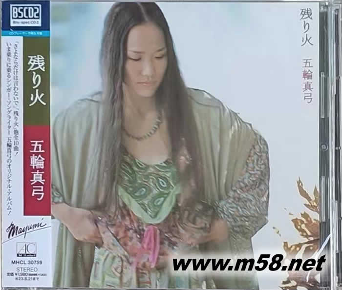 殘之火 BLU SPEC CD 日本版專輯正面圖片