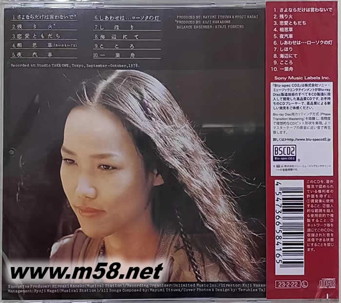 殘之火 BLU SPEC CD 日本版專輯背面圖片