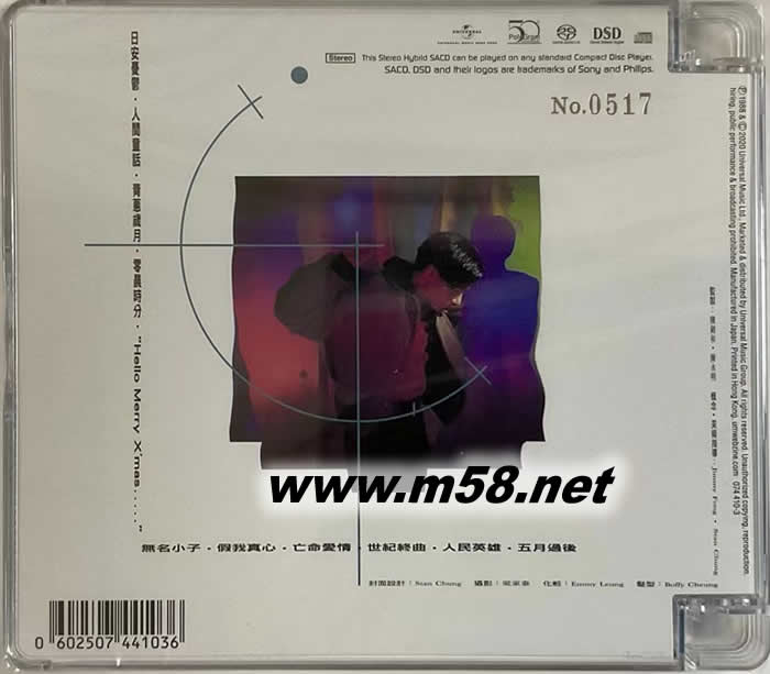 短篇小說 SACD 限量版專輯背面圖片