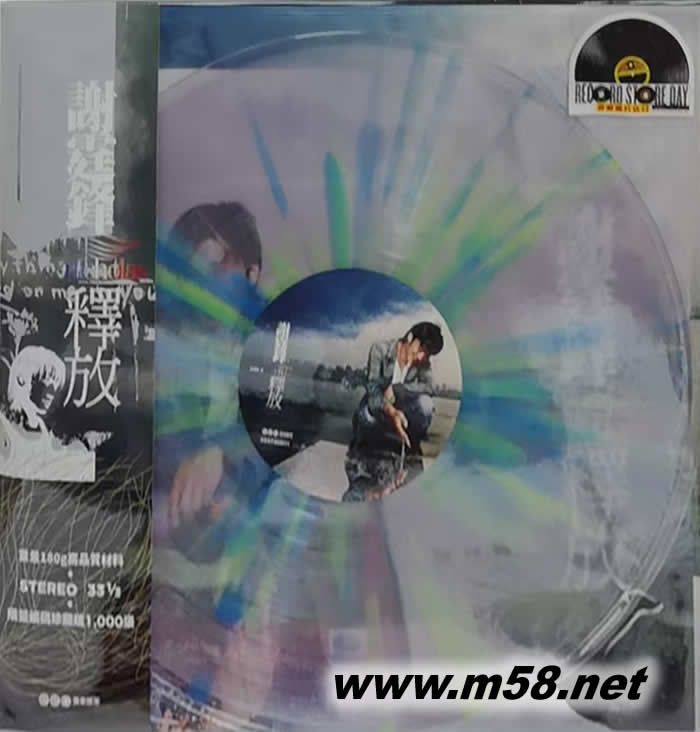 釋放 爆花彩膠 黑膠 限量版專輯正面圖片