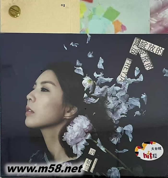 綻放的綻放的綻放 Freyja專輯正面圖片