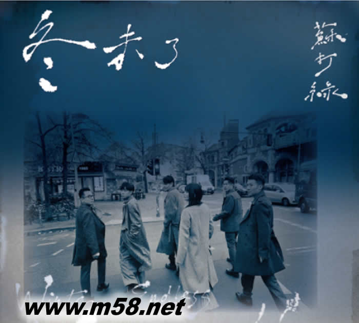 冬 未了 (2024蘇打綠版)專輯正面圖片