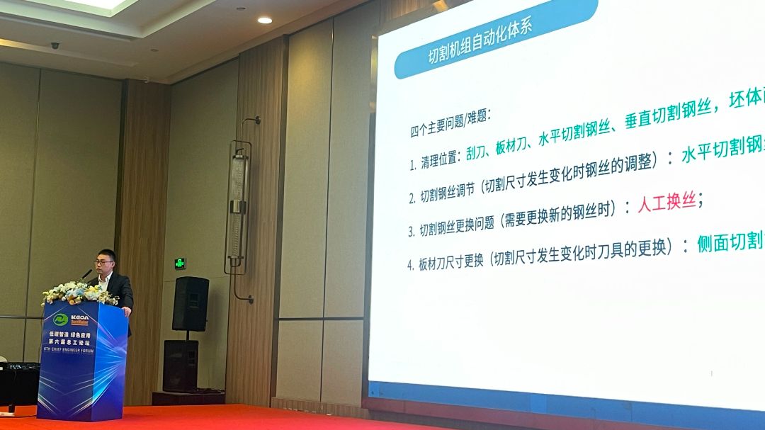 第六屆加氣混凝土行業(yè)總工論壇圓滿落幕，東岳機(jī)械獲“副會(huì)長(zhǎng)單位”授牌并發(fā)表主題報(bào)告