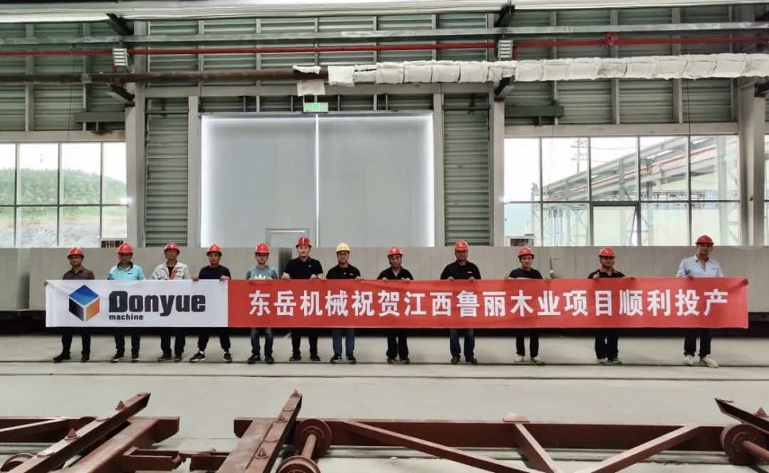 踐行“綠色責(zé)任”，共創(chuàng)生態(tài)工廠 | 東岳機(jī)械熱烈祝賀江西魯麗木業(yè)項(xiàng)目順利投產(chǎn)